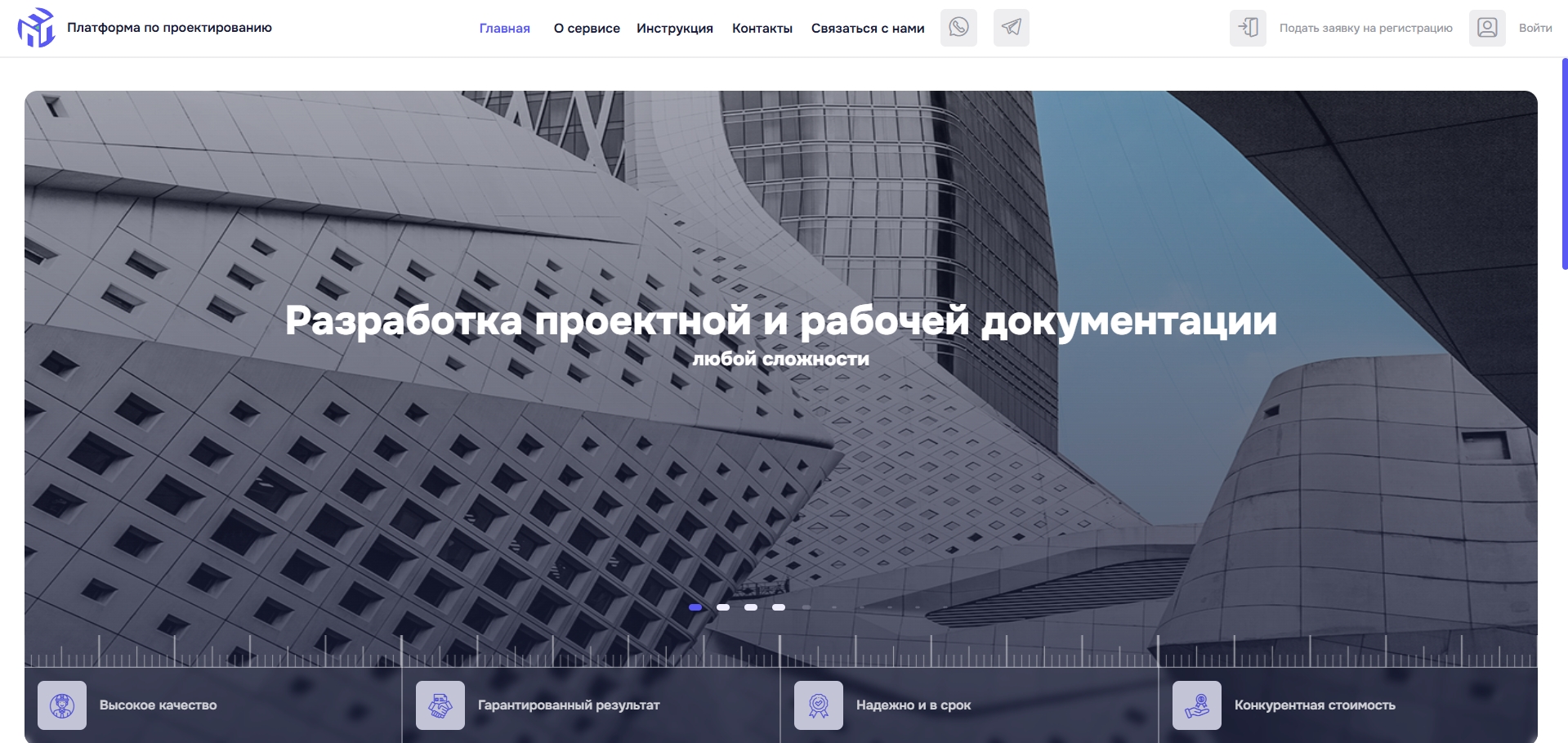 Платформа по проектированию
