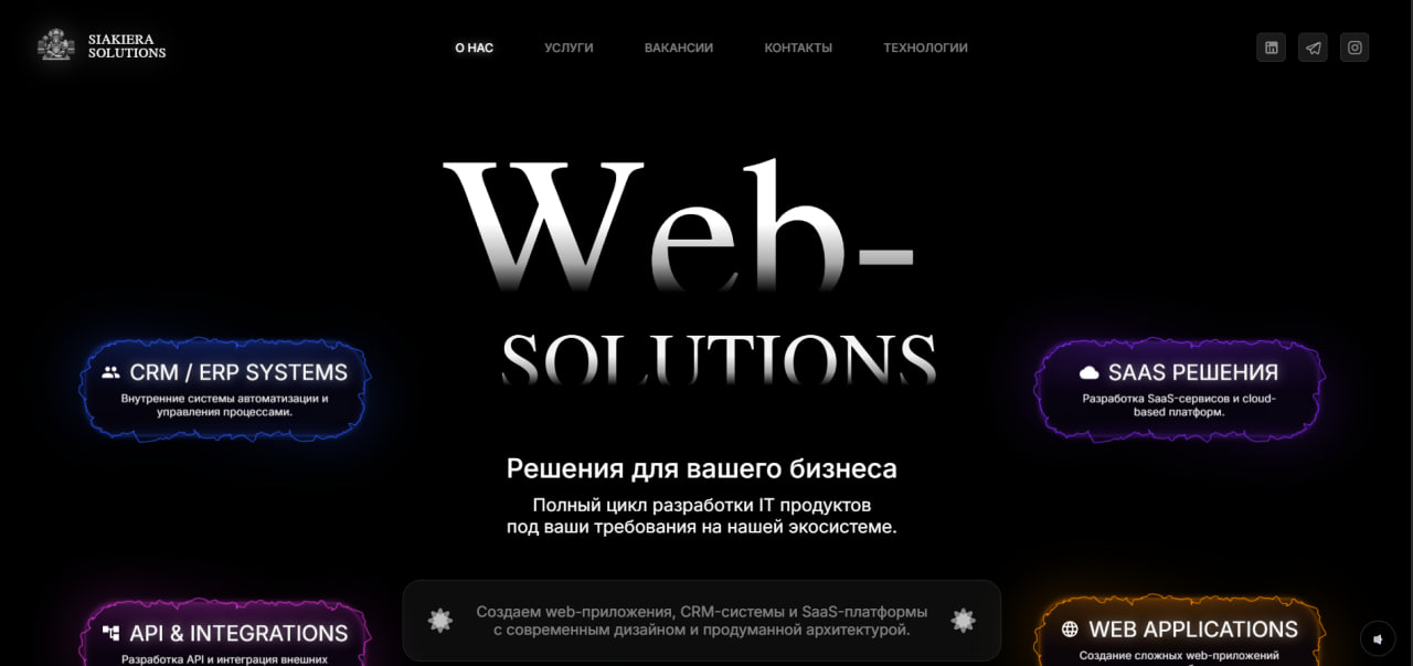 Siakiera Solutions