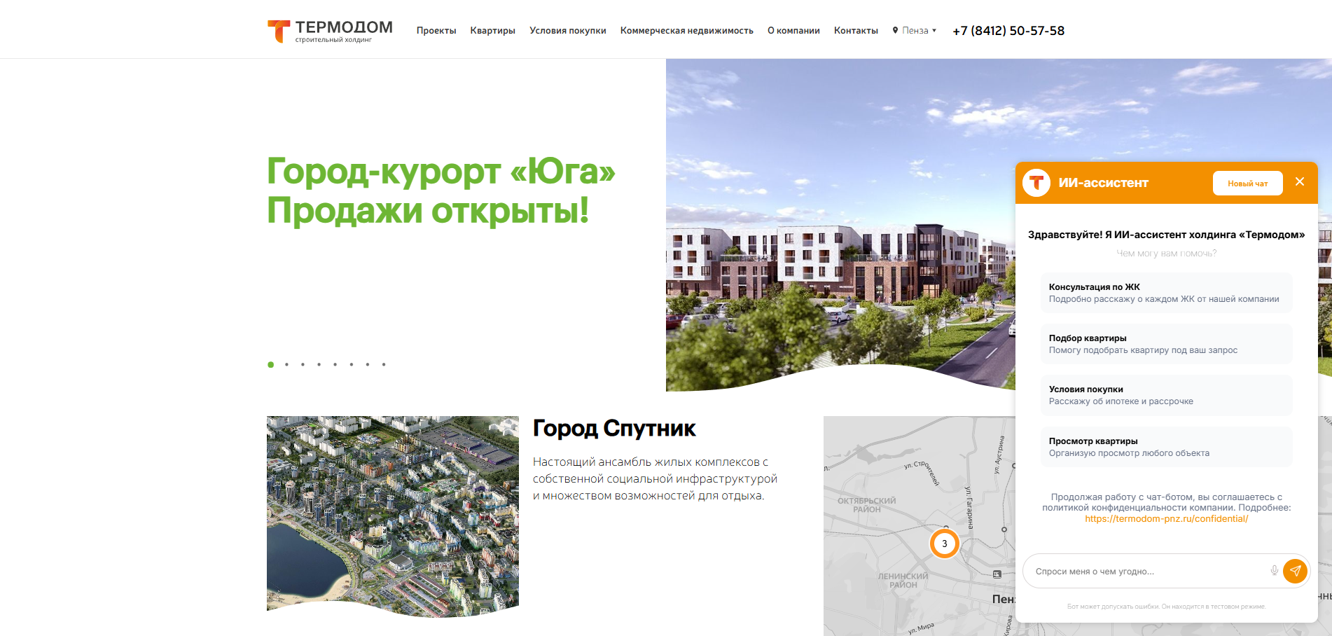 ТермоДом